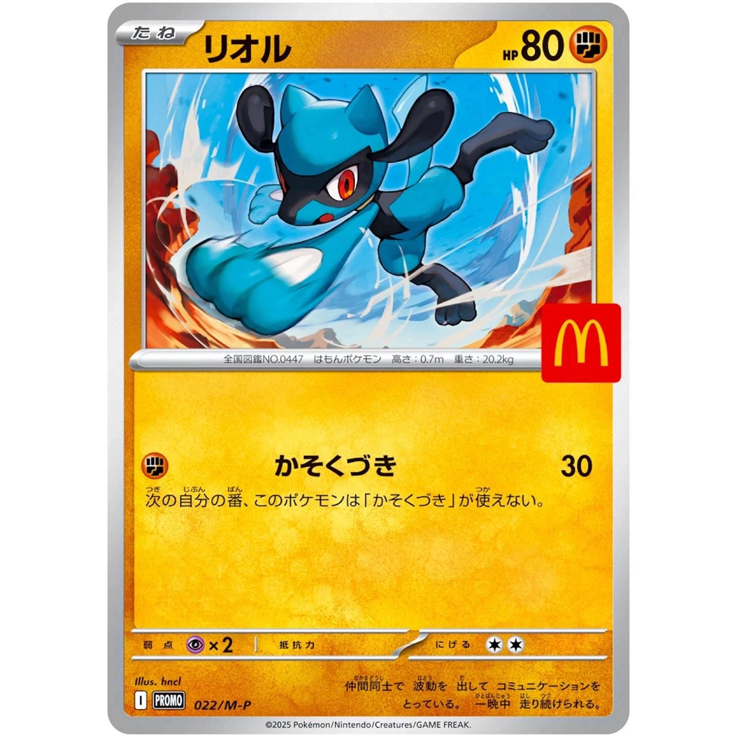 Riolu